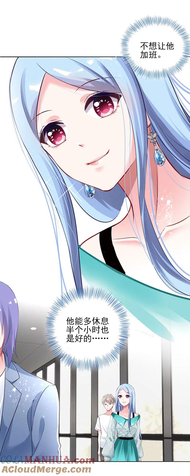 我被总裁黑上了！ - 第391话 - 第11张图