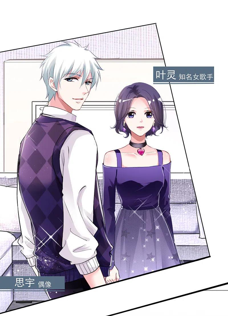 我被总裁黑上了！ - 第391话 - 第14张图