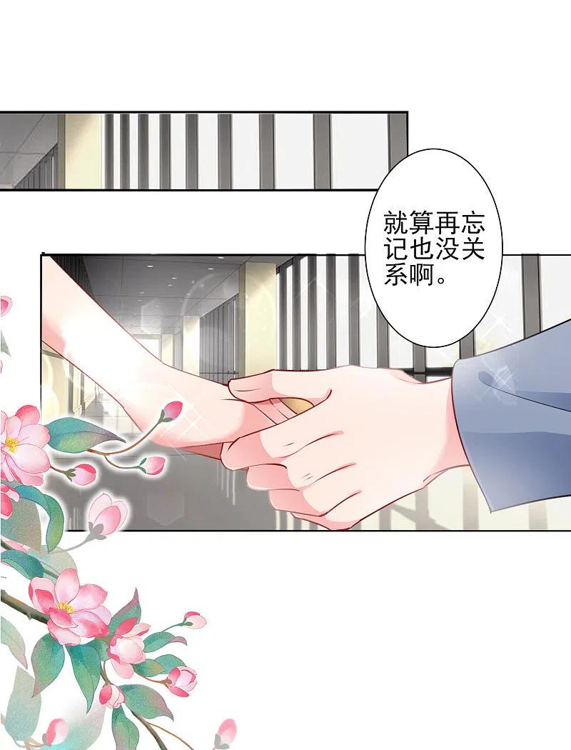 我被总裁黑上了！ - 第391话 - 第2张图