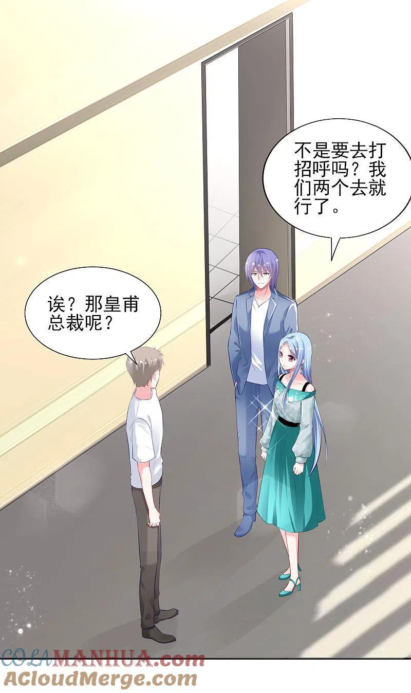 我被总裁黑上了！ - 第391话 - 第7张图