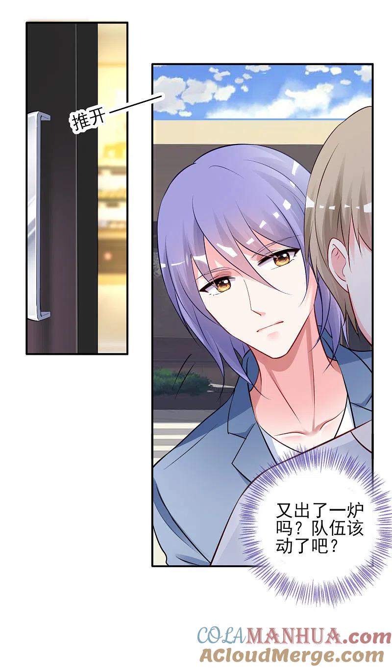 我被总裁黑上了！ - 第391话 - 第29张图