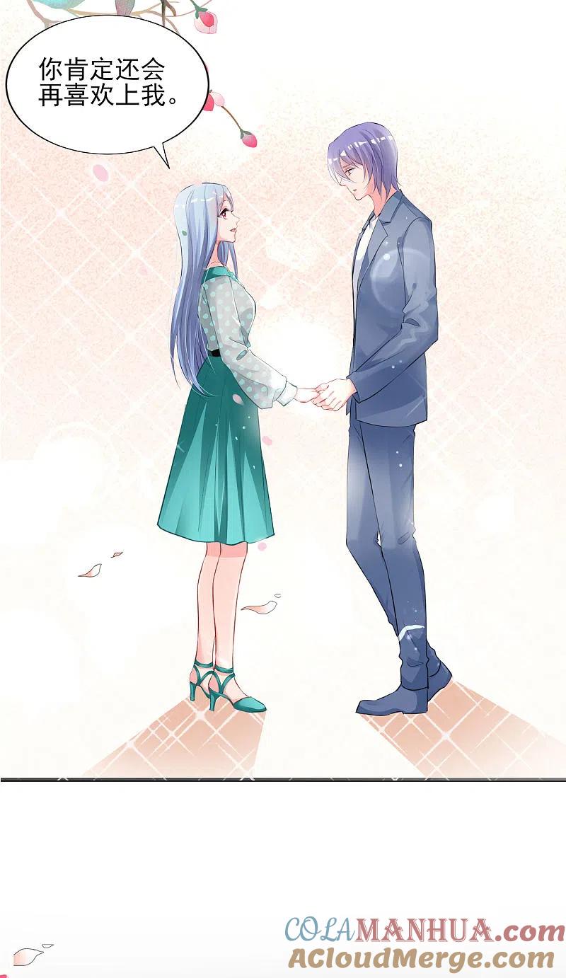 我被总裁黑上了！ - 第391话 - 第3张图