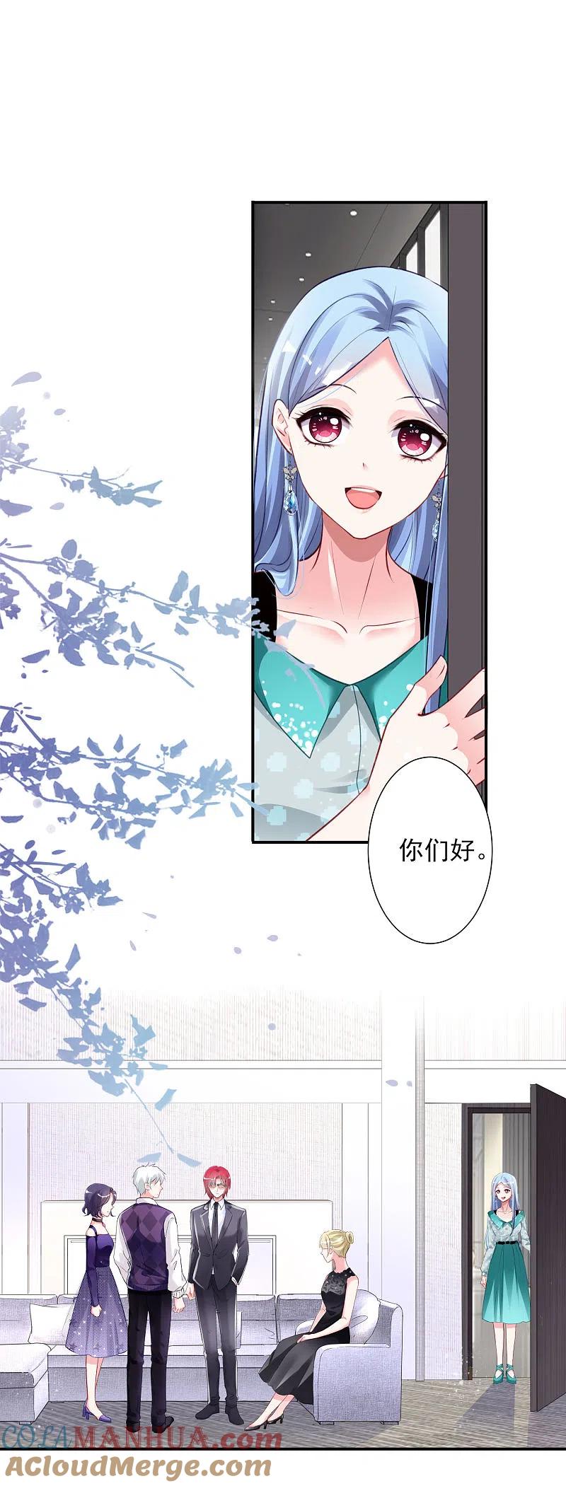 我被总裁黑上了！ - 第391话 - 第13张图