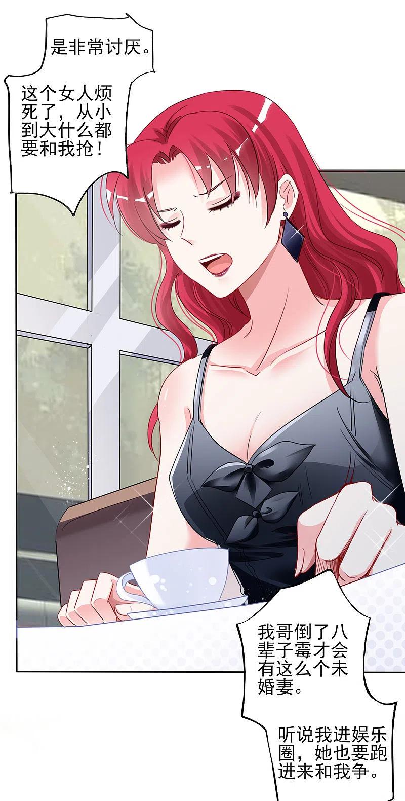 我被总裁黑上了！ - 第392话 - 第32张图