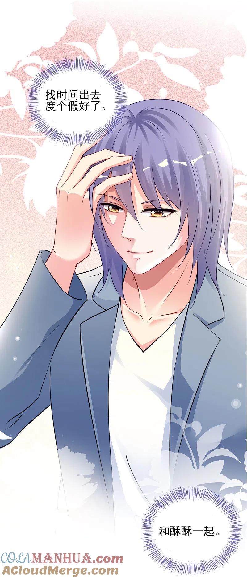 我被总裁黑上了！ - 第392话 - 第13张图