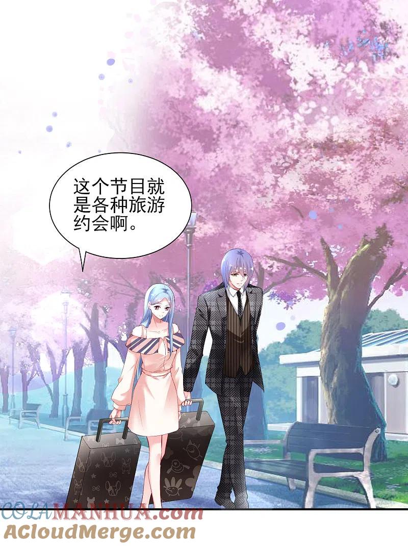 我被总裁黑上了！ - 第392话 - 第17张图