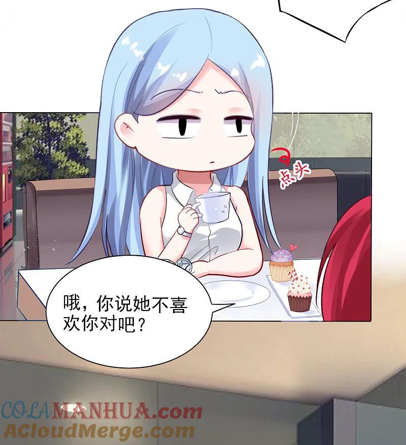 我被总裁黑上了！ - 第392话 - 第33张图