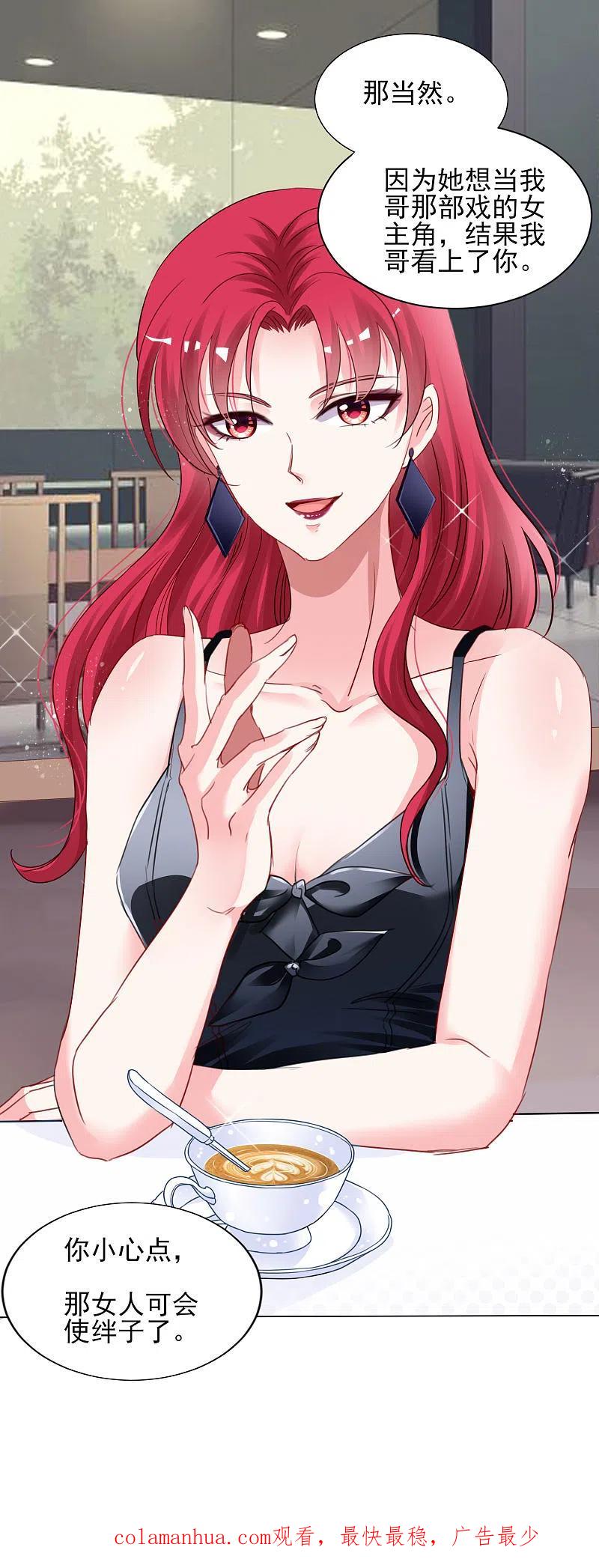 我被总裁黑上了！ - 第392话 - 第34张图