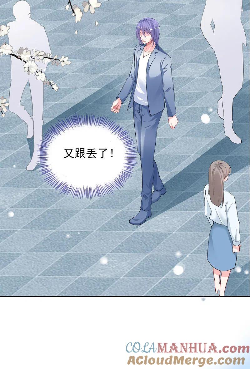 我被总裁黑上了！ - 第392话 - 第5张图