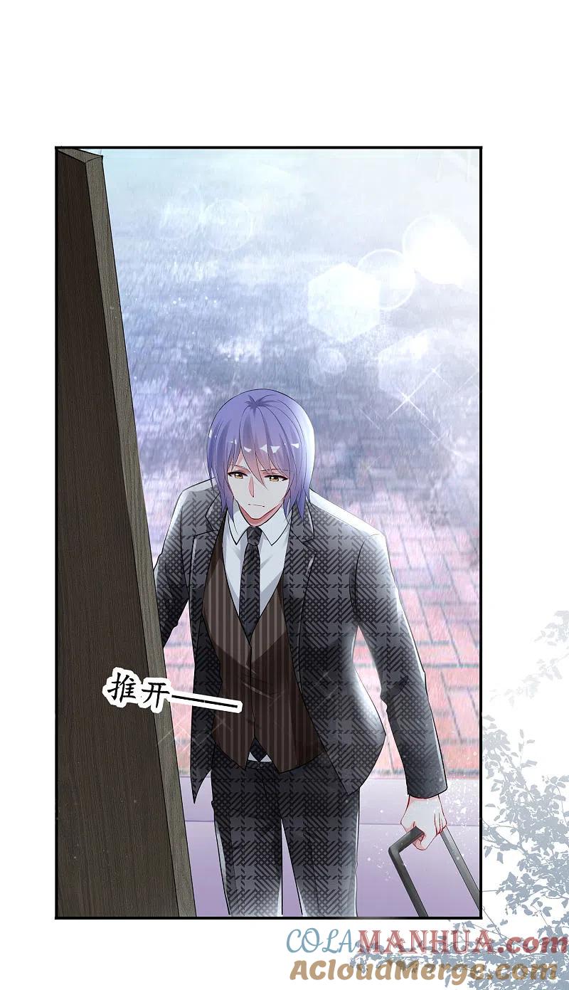 我被总裁黑上了！ - 第392话 - 第19张图