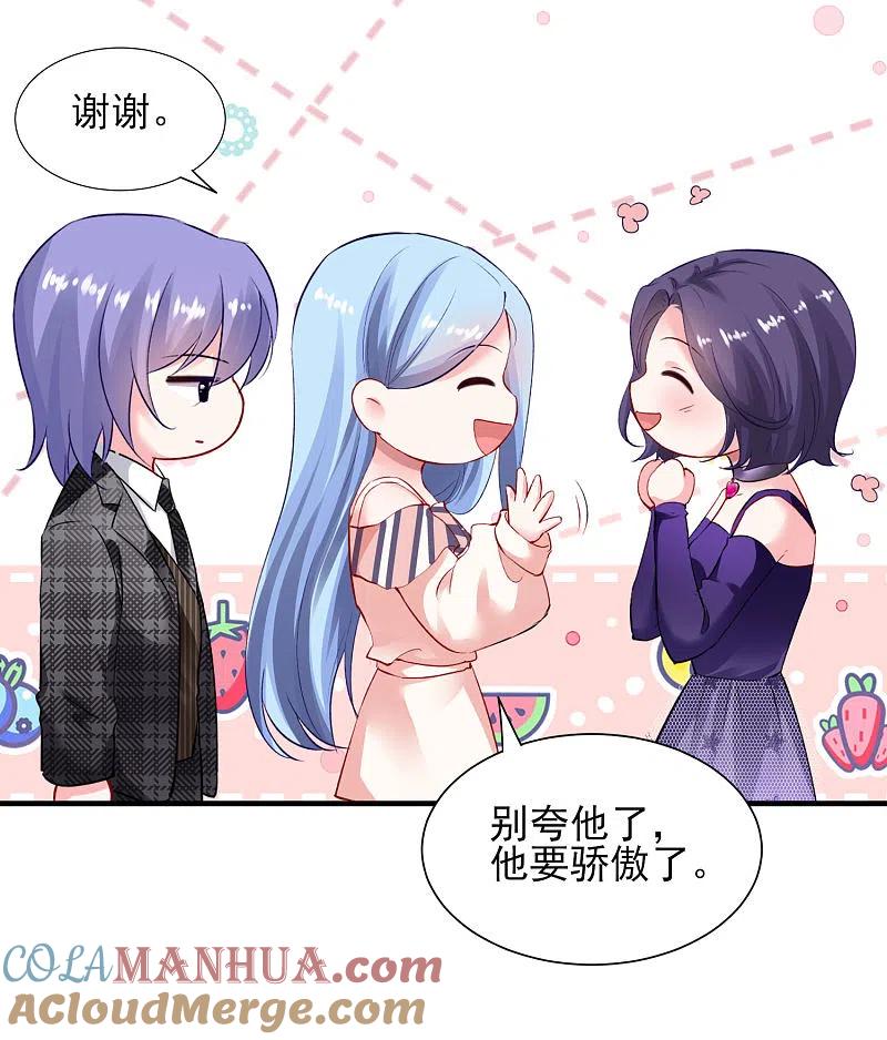 我被总裁黑上了！ - 第392话 - 第27张图