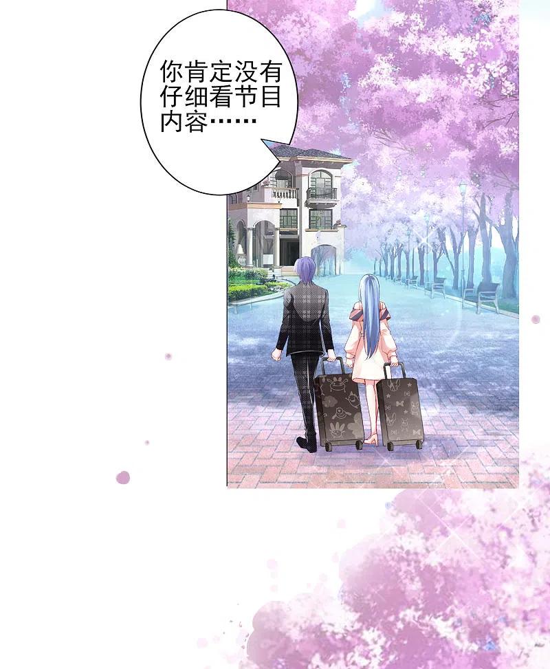 我被总裁黑上了！ - 第392话 - 第16张图