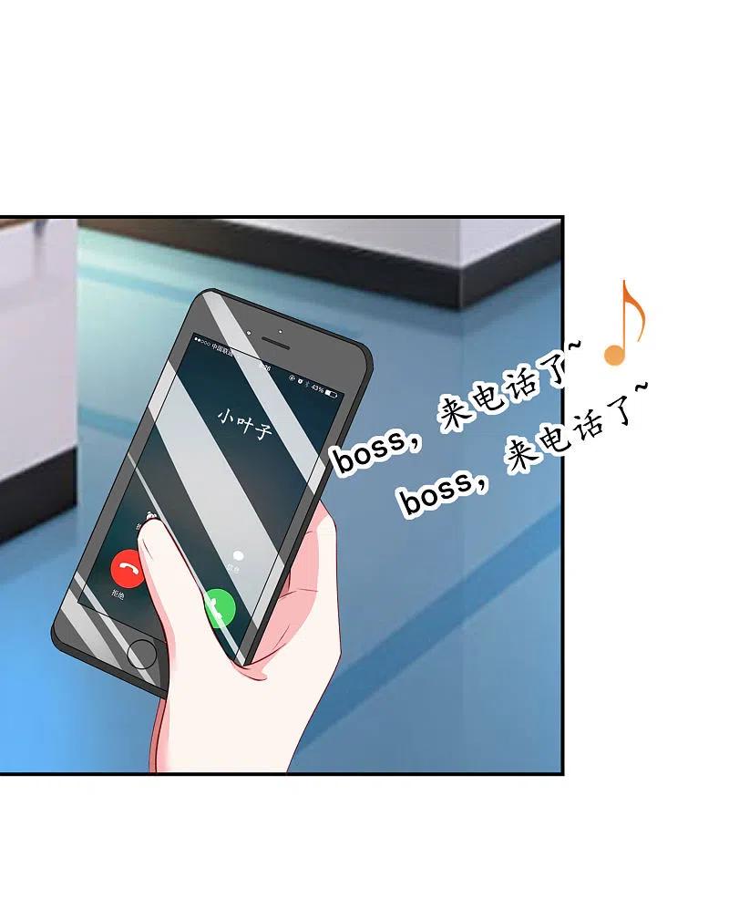 我被总裁黑上了！ - 第392话 - 第10张图