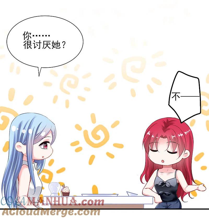 我被总裁黑上了！ - 第392话 - 第31张图