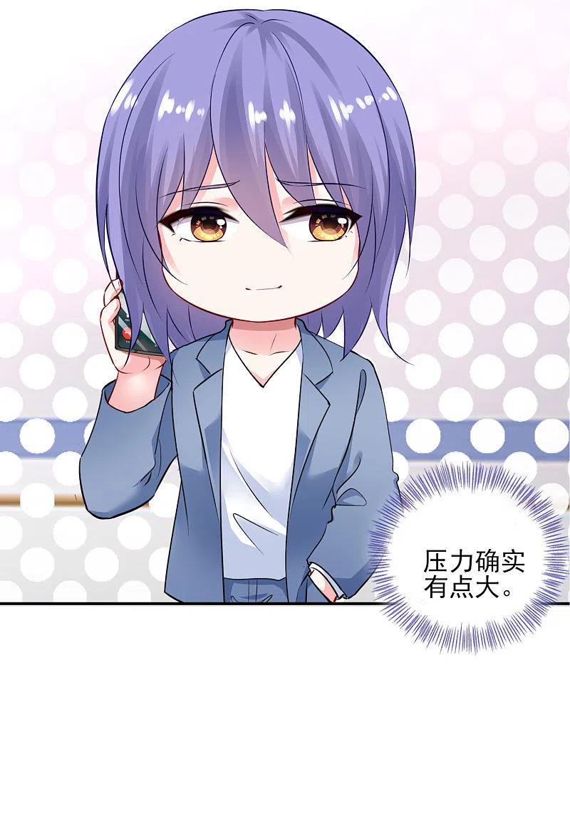 我被总裁黑上了！ - 第392话 - 第12张图