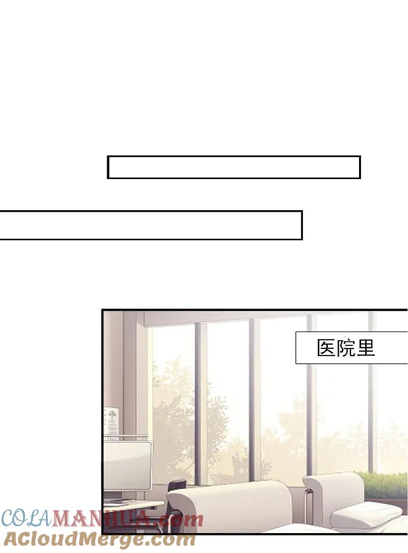 我被总裁黑上了！ - 第392话 - 第7张图