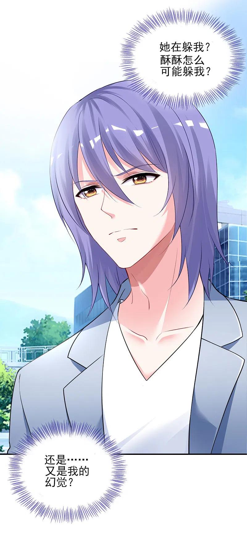 我被总裁黑上了！ - 第392话 - 第6张图