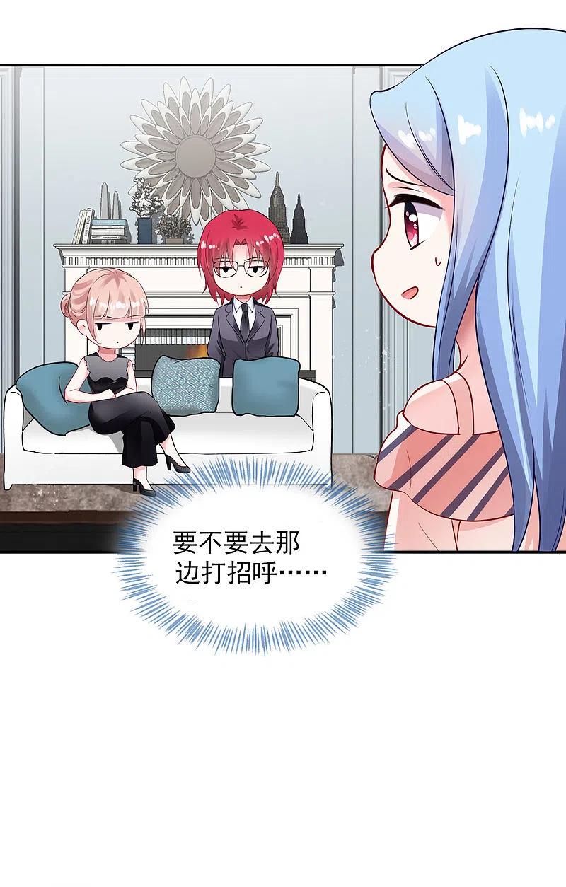 我被总裁黑上了！ - 第392话 - 第28张图