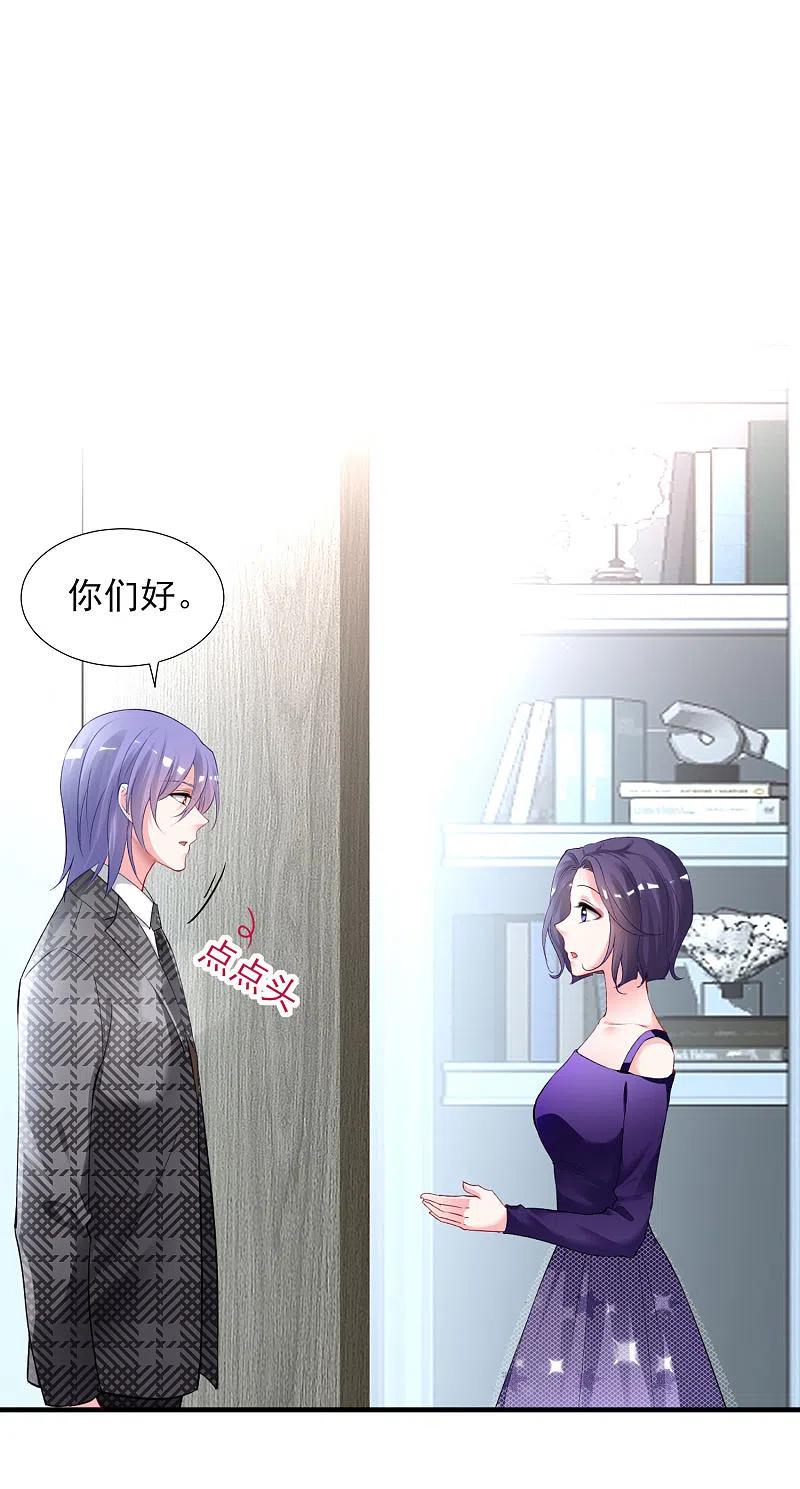 我被总裁黑上了！ - 第392话 - 第22张图