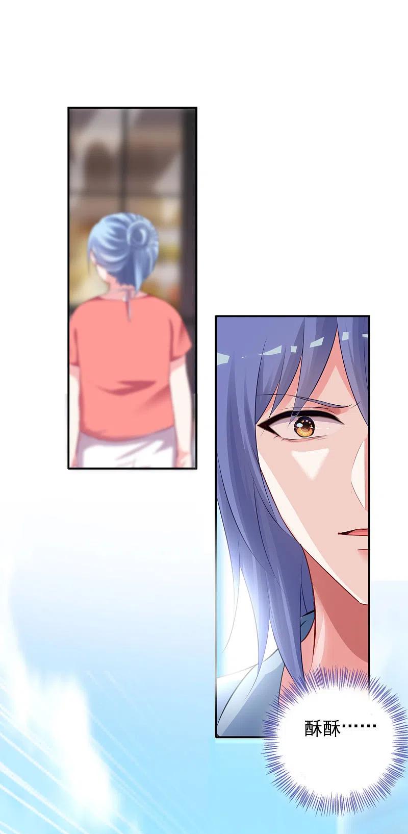 我被总裁黑上了！ - 第392话 - 第2张图