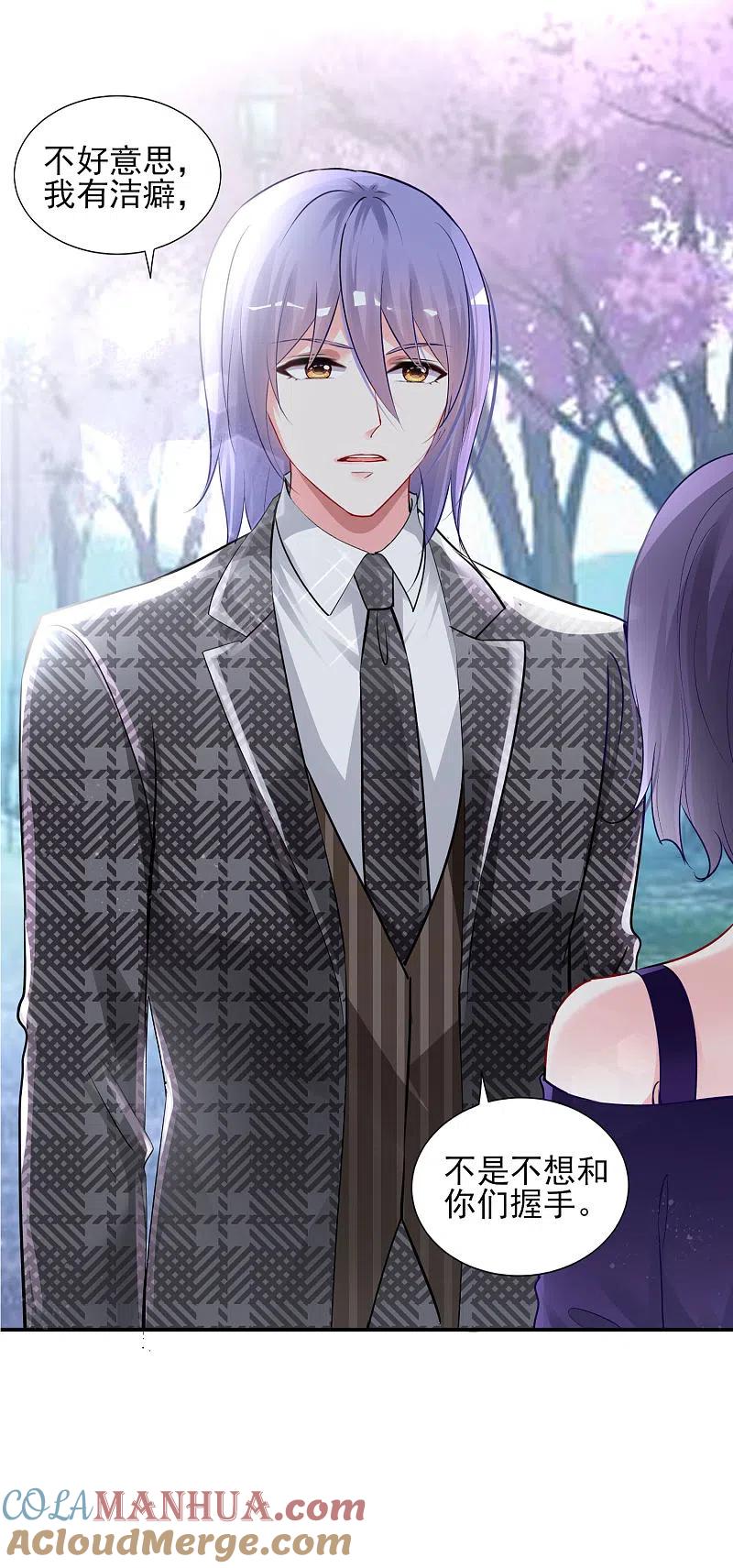 我被总裁黑上了！ - 第392话 - 第25张图