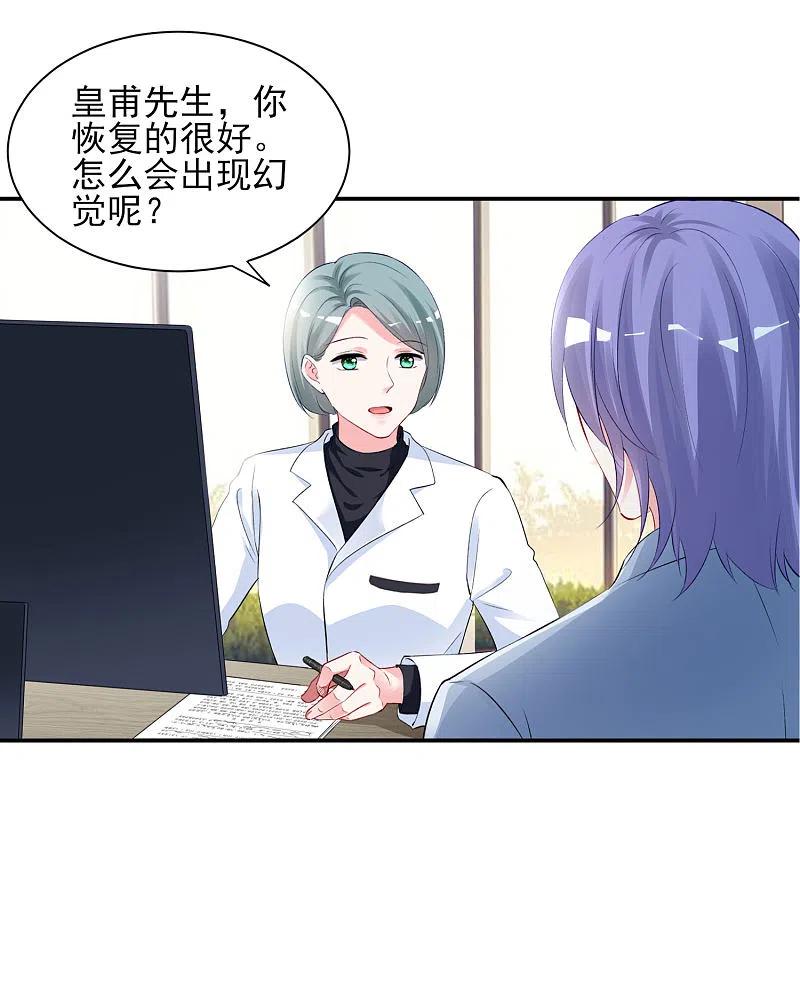 我被总裁黑上了！ - 第392话 - 第8张图