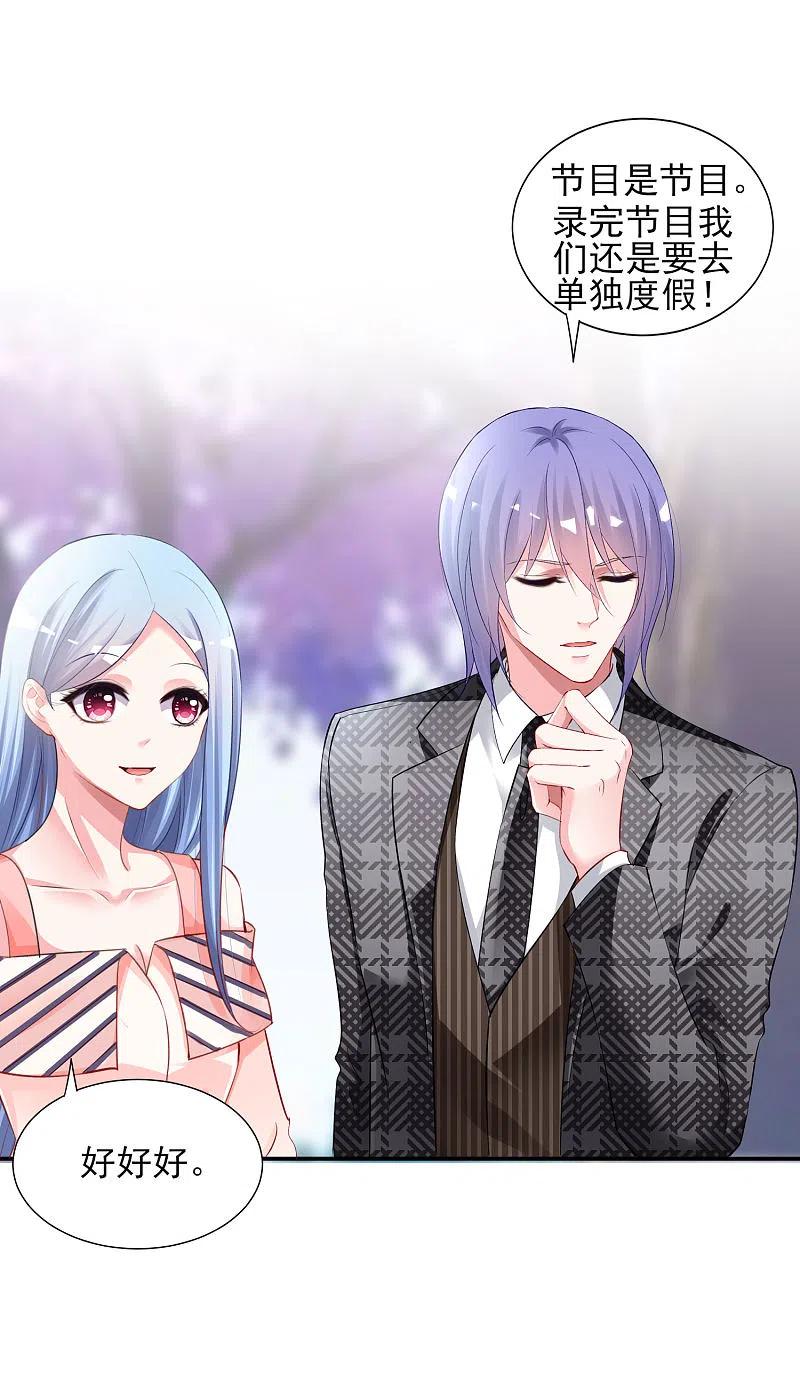 我被总裁黑上了！ - 第392话 - 第18张图