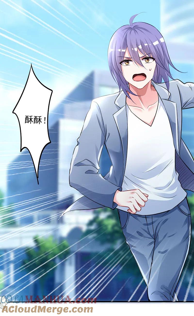 我被总裁黑上了！ - 第392话 - 第3张图