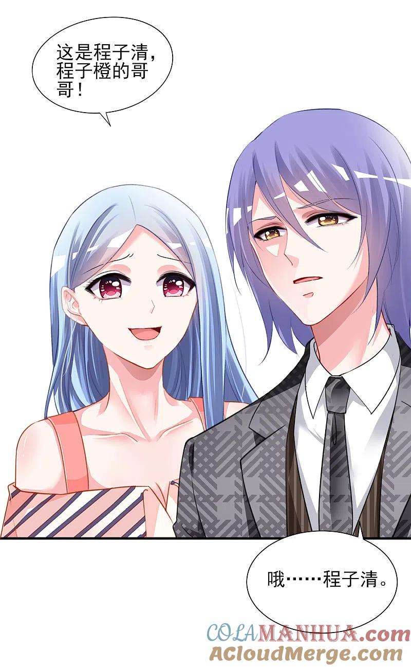 我被总裁黑上了！ - 第393话 - 第9张图