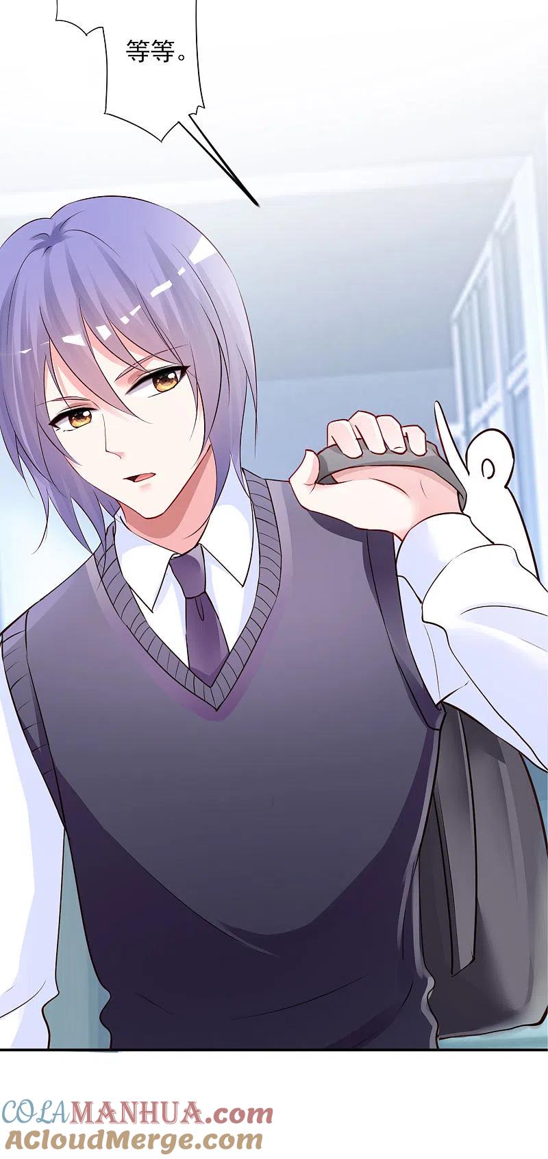 我被总裁黑上了！ - 第393话 - 第19张图