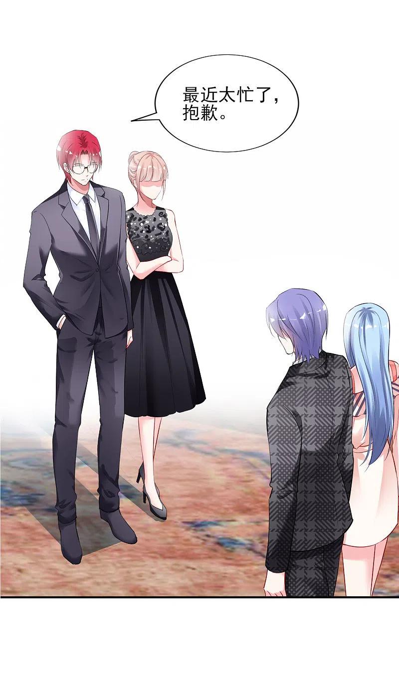 我被总裁黑上了！ - 第393话 - 第12张图