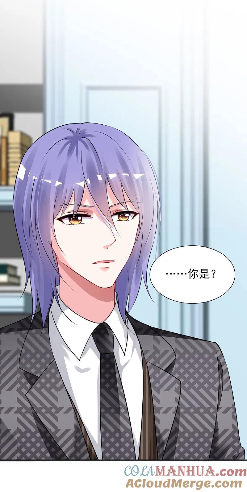 我被总裁黑上了！ - 第393话 - 第7张图