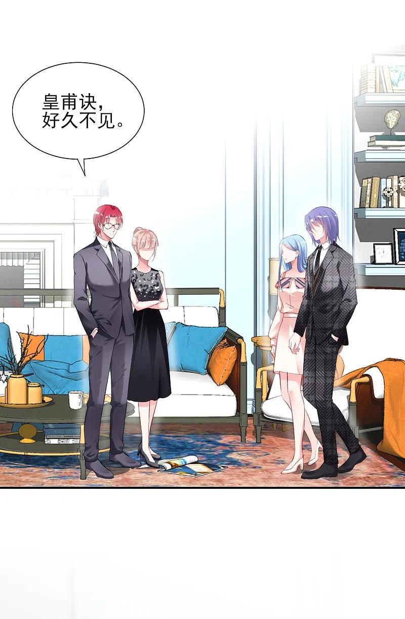 我被总裁黑上了！ - 第393话 - 第6张图