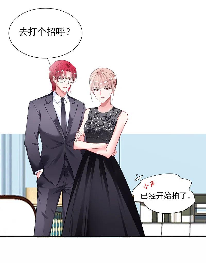 我被总裁黑上了！ - 第393话 - 第4张图