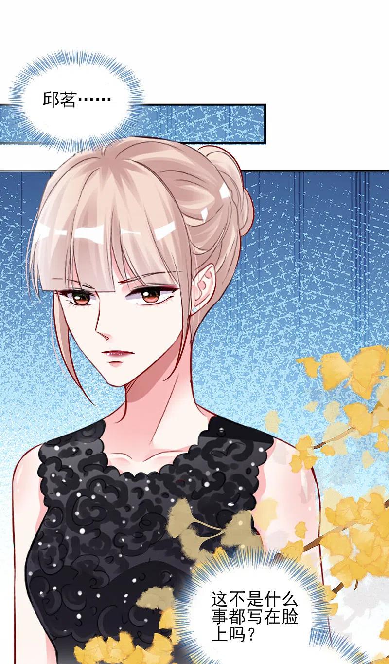 我被总裁黑上了！ - 第393话 - 第2张图