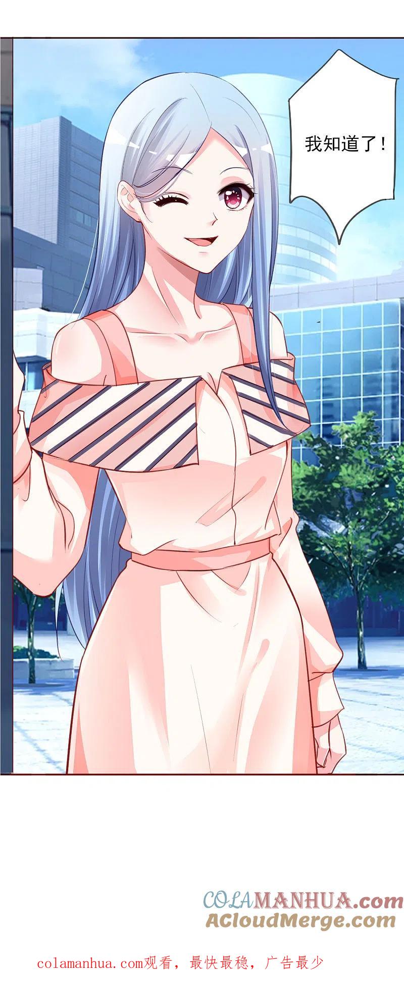 我被总裁黑上了！ - 第393话 - 第35张图