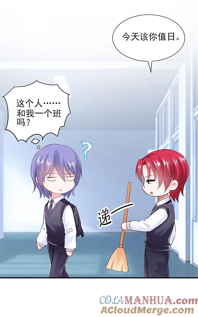 我被总裁黑上了！ - 第393话 - 第21张图