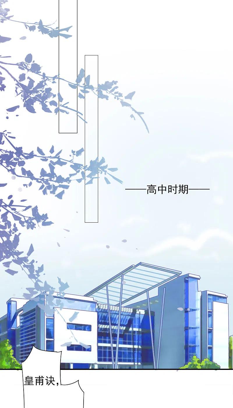 我被总裁黑上了！ - 第393话 - 第18张图