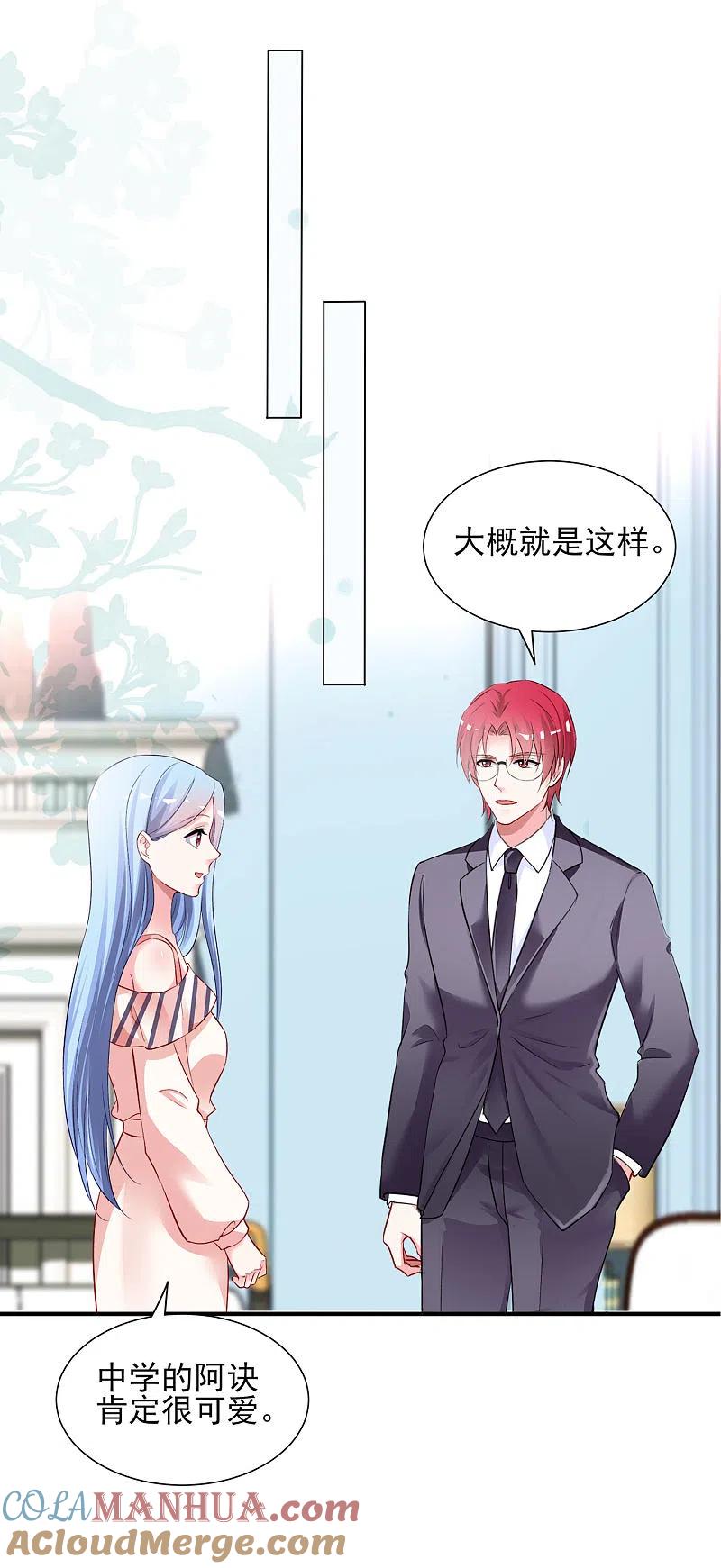 我被总裁黑上了！ - 第393话 - 第23张图