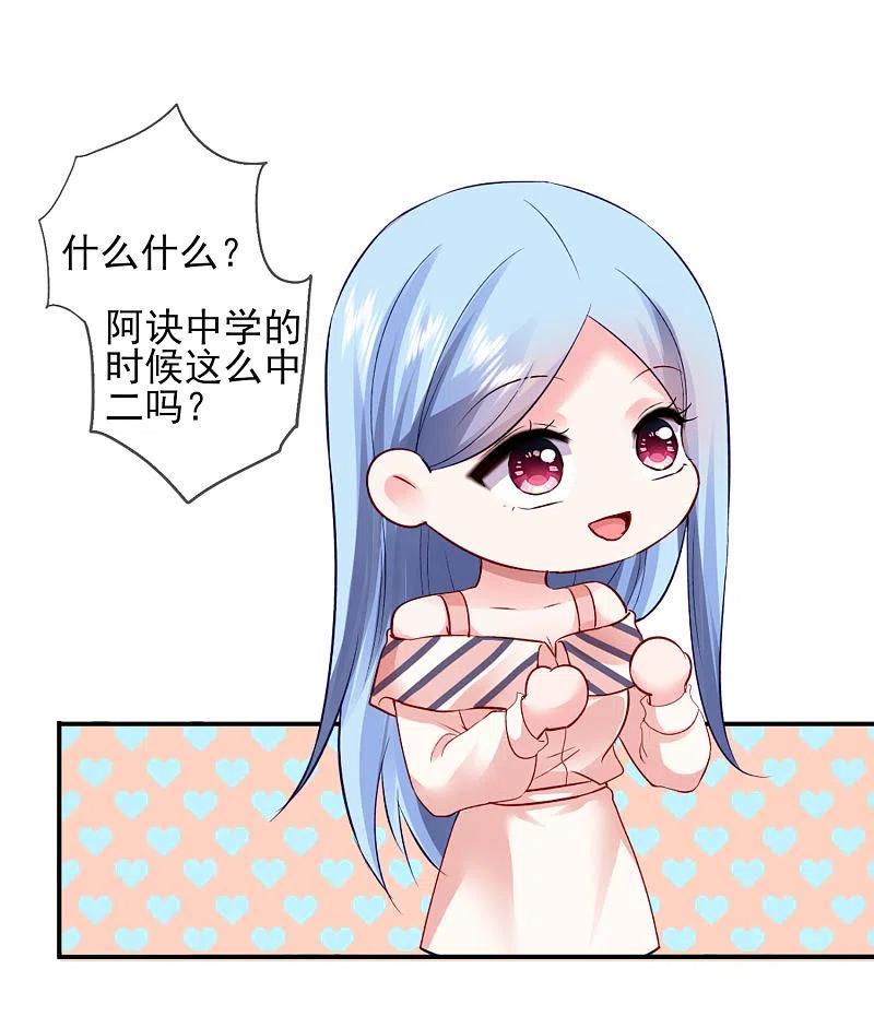 我被总裁黑上了！ - 第393话 - 第16张图