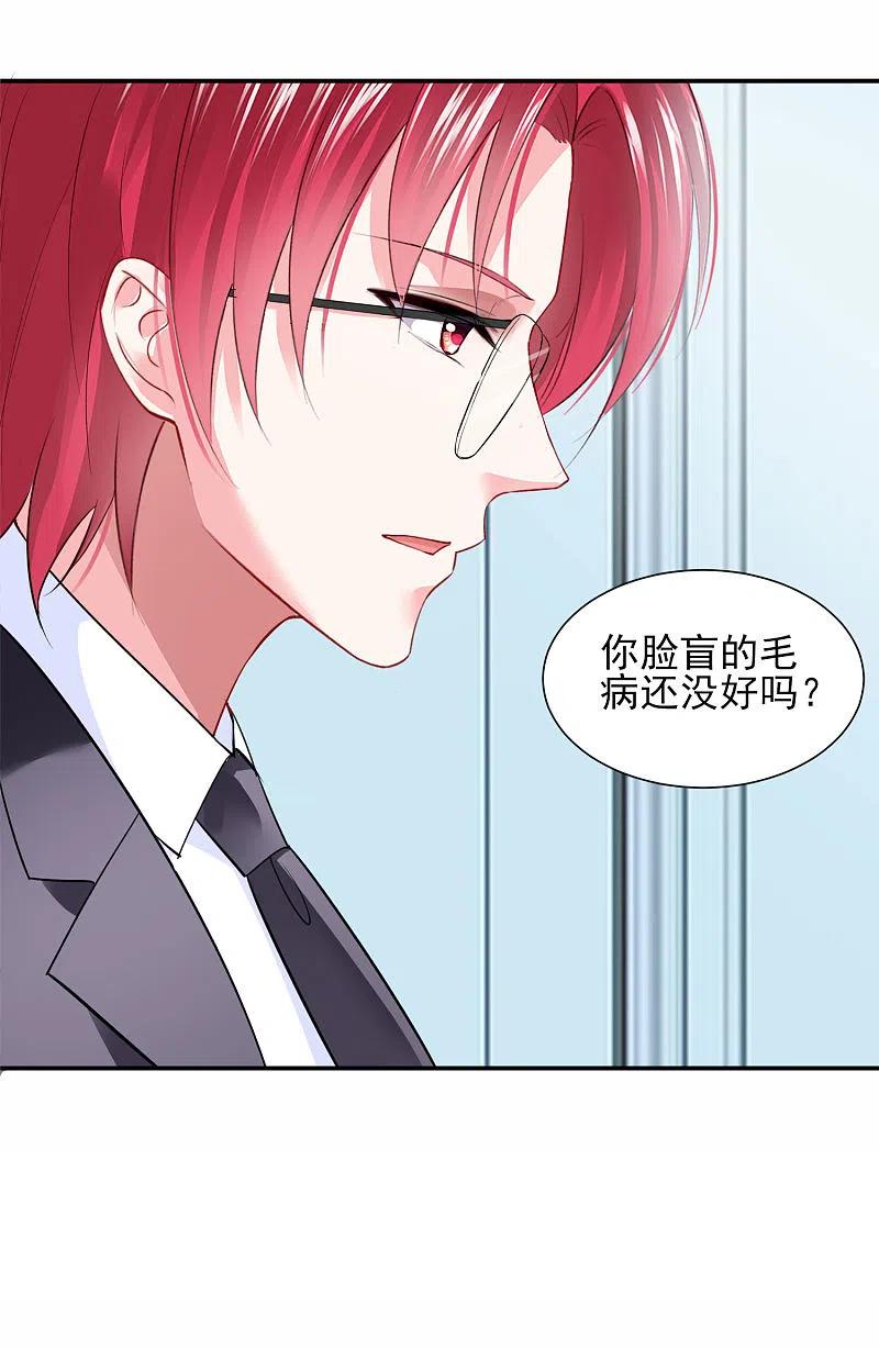 我被总裁黑上了！ - 第393话 - 第10张图