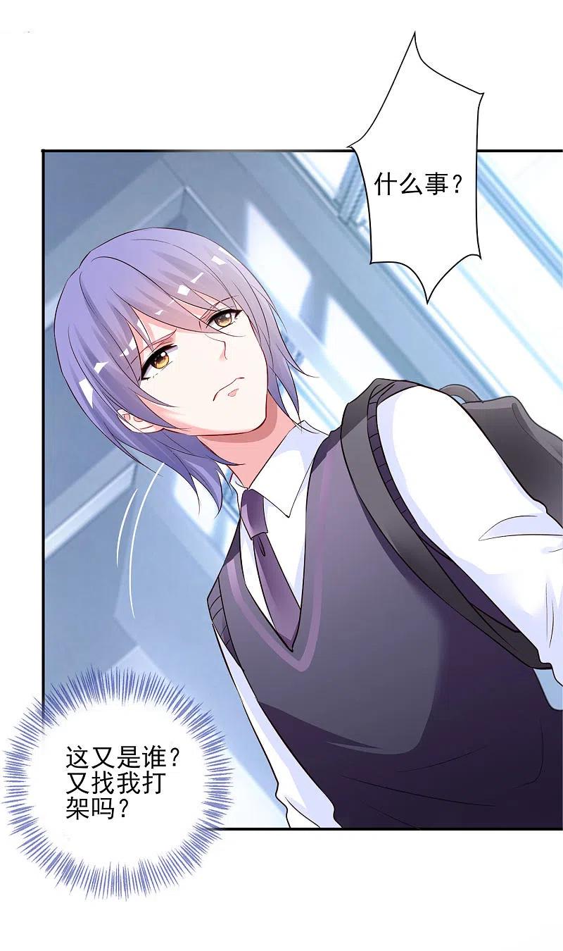 我被总裁黑上了！ - 第393话 - 第20张图