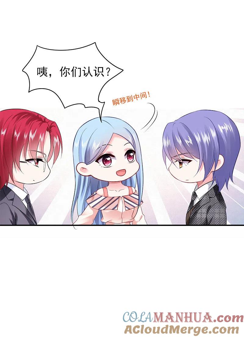 我被总裁黑上了！ - 第393话 - 第13张图