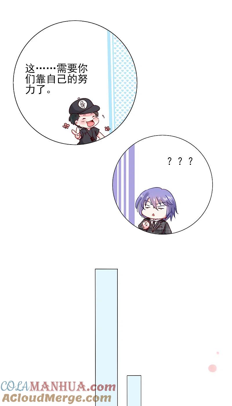 我被总裁黑上了！ - 第393话 - 第27张图