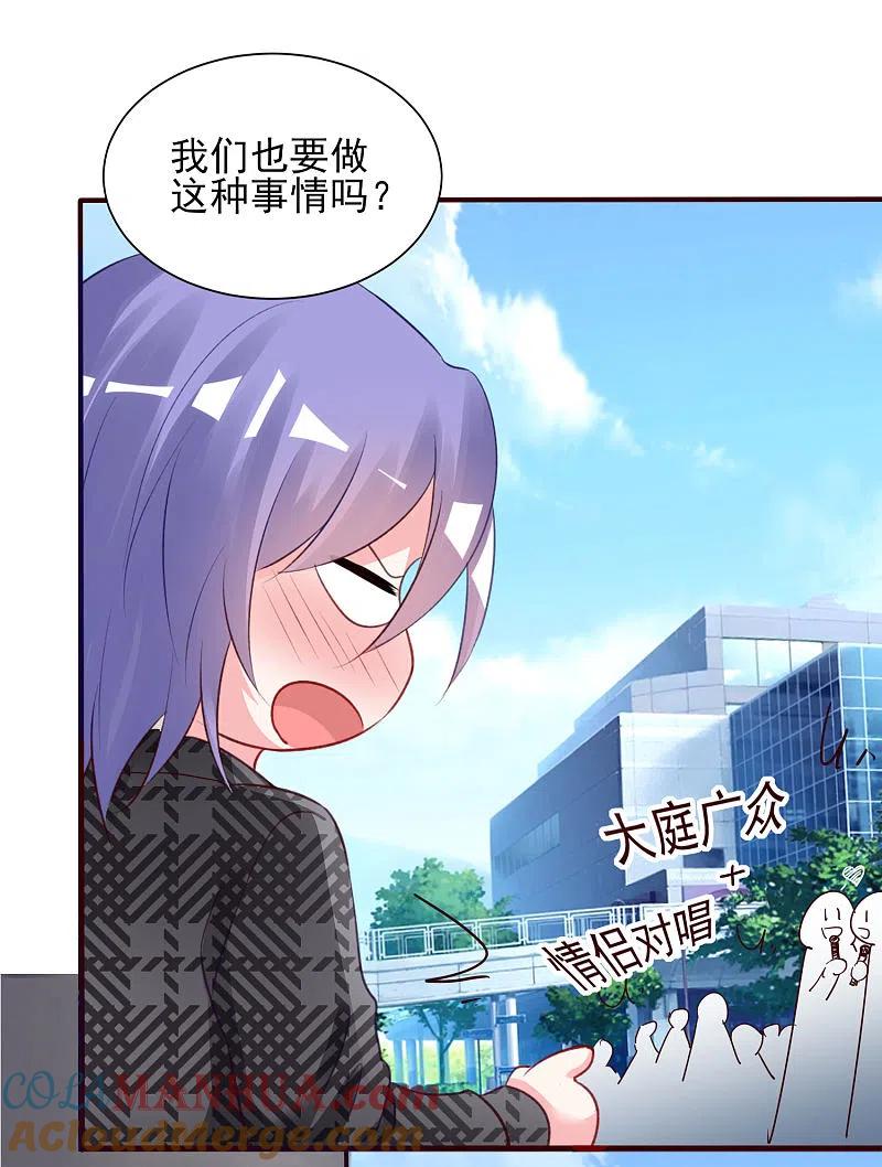 我被总裁黑上了！ - 第393话 - 第31张图