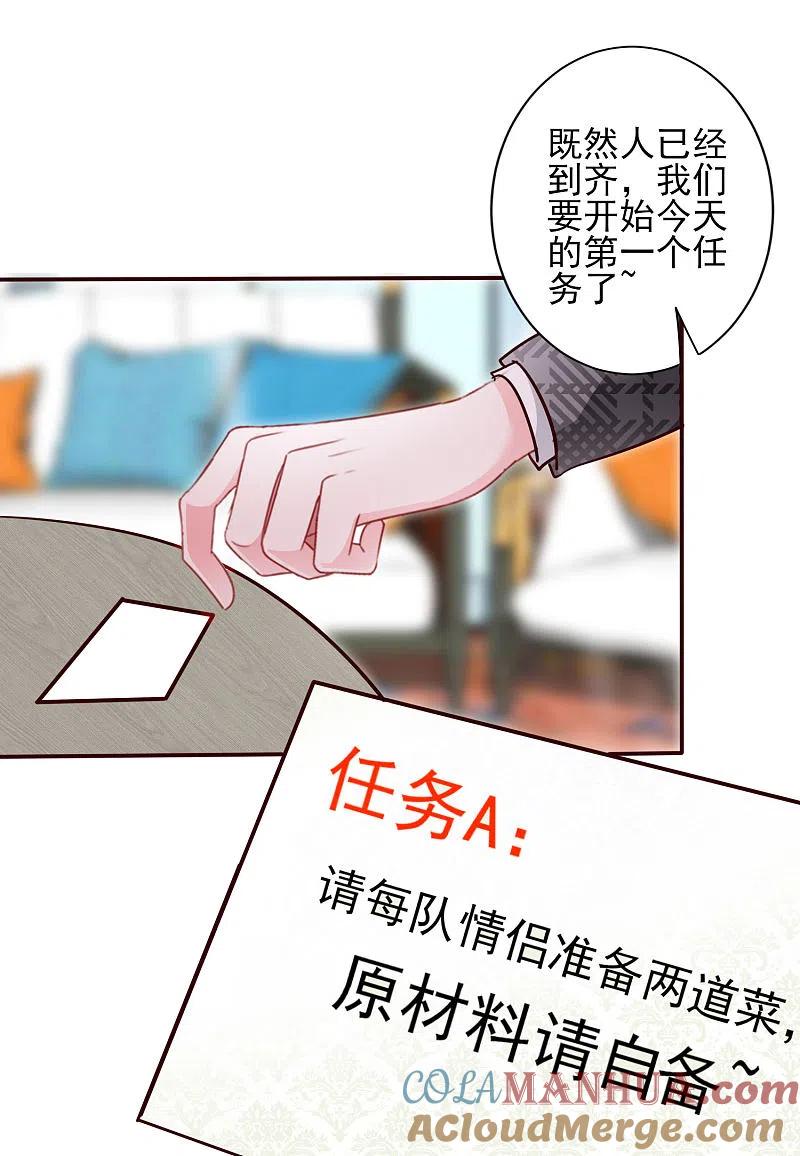 我被总裁黑上了！ - 第393话 - 第25张图