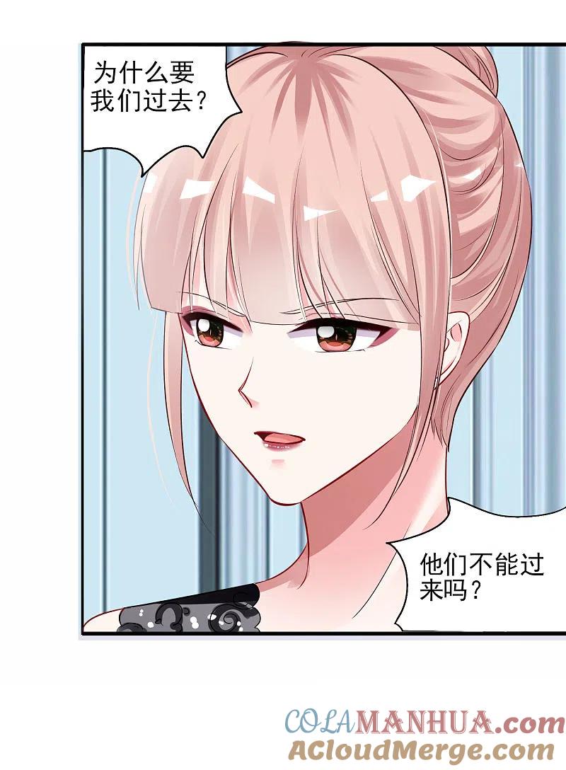 我被总裁黑上了！ - 第393话 - 第5张图