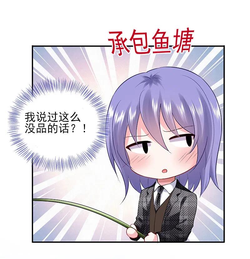 我被总裁黑上了！ - 第394话 - 第18张图