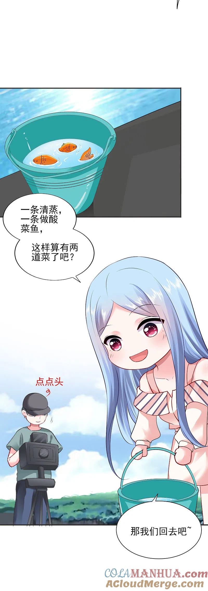 我被总裁黑上了！ - 第394话 - 第5张图