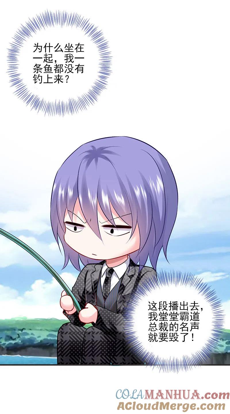 我被总裁黑上了！ - 第394话 - 第7张图